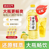 绝对元气蜂蜜柠檬水饮料900ml*6瓶整箱装 果汁饮料元气森林生产