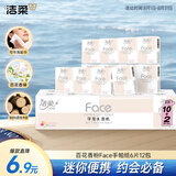 洁柔手帕纸粉Face迷你4层8张12包面巾纸随身装小包纸巾 高级百花香味