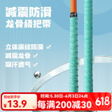 佳钓尼（JIADIAONI） 手把带鱼竿防滑缠绕打孔透气吸汗把手缠把带手胶钓鱼配件 1.9米【天青色】1条 加厚PU 透气舒适