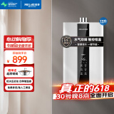 美菱（MeiLing）燃气热水器家用 强排式智控恒温水气双调ECO节能省气低水压启动多重防护机械防冻速热 13L 水气双调智能恒温 天然气