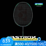 YONEX 尤尼克斯羽毛球拍单拍超轻全碳素天斧弓箭疾光日本进口速度进攻 天斧NT黑绿 4U黑切新一代设计 默认空拍/穿线指定磅数联系客服