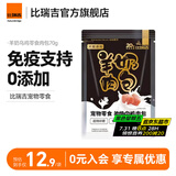 诺瑞（NORY）猫粮幼猫成猫猫粮全价添加滋润毛发牛油果蛋黄轻盐低油猫粮 羊奶肉包70g
