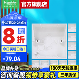 施耐德开关插座面板 86型明盒插座明盒 开关明盒  明装接线盒 明装底盒 10只装