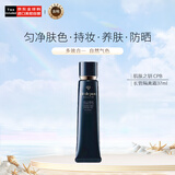 肌肤之钥（Cle de Peau）CPB哑光长管隔离37ml持妆妆前乳提亮肤色护肤品生日礼物