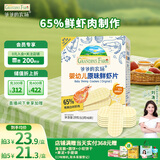 爷爷的农场婴幼儿鲜虾片原味宝宝零食儿童零食 出游哄娃39g