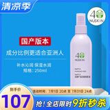 如新国产官方护肤品旗舰如新滋润喷雾液N喷保湿水补水官网国产 滋润喷雾