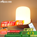 雷士（NVC）七夕节氛围礼物小夜灯喂奶灯伴睡床头灯Linefriends联名款布朗熊