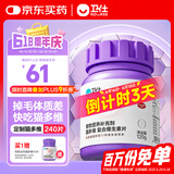 卫仕猫多维240片定制猫用复合维生素片维生素b美毛宠物营养猫咪维生素
