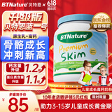 BTNature蓝罐胖子奶粉儿童学生成长高钙蛋白3-6-15岁以上贝特恩新西兰进口 【0蔗糖脱脂成长不长肉】1kg