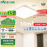 雷士（NVC）LED吸顶灯简约客厅卧室书房餐厅灯具智控小白灯快装方灯包安装