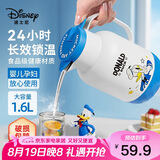 迪士尼保温壶家用暖水壶热水瓶暖瓶玻璃内胆按压式真空 1.6L唐老鸭
