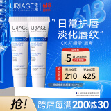依泉（Uriage）唇膜 舒缓修复润唇膏15ml*2 滋润保湿唇精华女 淡化唇纹 法国进口