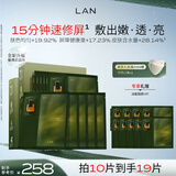 蘭（LAN）兰时光油蜜面膜保湿紧致换季修护提亮面膜油敷面膜以油养肤2盒装 