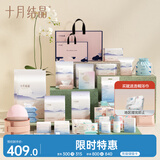 十月结晶待产包52件套孕妇入院全套孕产用品母子组合产妇坐月子孕妇礼物