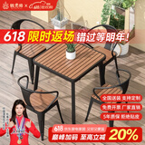 铁元帅阳台户外桌椅组合室外家具铁艺小茶几简约休闲庭院露台花园桌椅套 桌子配件脚垫