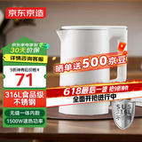 京东京造316L食品级不锈钢烧水壶1.7L 电热水壶 家用电水壶 速热一体无缝内胆食品级热水壶 自动断电