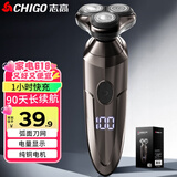 志高（CHIGO）电动剃须刀男士刮胡刀 快充便携式三刀头胡须刀须刨剃胡子刀送父亲送老公送男朋友节日礼物SG-5555