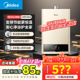 美的（Midea）14升燃气热水器天然气优于13升 【国补立减15%】智能恒温 节能省气 低水压启动JSQ27-HWA