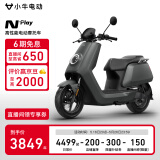 小牛【直播间领专享券】N play 2024款电动摩托车  智能高速电摩电动车长续航 Npaly电动车 到店自提