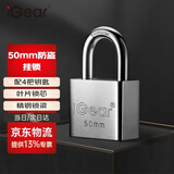 iGear 挂锁防水防锈商铺仓库学校车厢门家用宿舍学校窗小锁储物柜子工具箱锁防盗防撬锁心锁头四把钥匙 50mm
