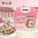 李小谷 有机七色糙米1kg(含黑红米燕麦青稞黑糯米等腊八宝粥料)