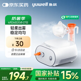 鱼跃（Yuwell）雾化器 雾化机儿童成人老人家用医用空气压缩式雾化器403S