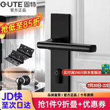 固特 GUTE静音门锁室内卧室分体锁磁吸锁黑色实木门把手通用房门锁具 B款静音锁+2片平开合页+门吸 左右方向通用