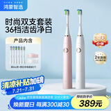 华为智选鸿蒙智选力博得电动牙刷 智能声波牙刷成人情侣款 星钻双支套装（白色+粉色）