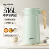 哈尔斯大容量真空316不锈钢家居保温壶热水壶开水瓶暖水瓶团购送礼 【316L不锈钢】绿色1800mL