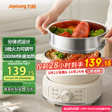 九阳（Joyoung）电煮锅电热锅小电锅宿舍电炒锅学生寝室2.5L泡面电火锅多功能锅【蒸笼款】HG25-G211S
