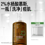 毕生之研[红鹤推荐]水杨酸清洁慕斯300ml泡沫洗面奶祛痘控油清洁沐浴露女
