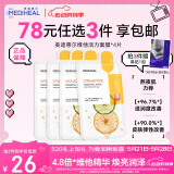 美迪惠尔（Mediheal）维他活力保湿面膜4片2.0升级款 补水焕亮 熬夜党力荐618礼物