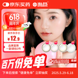 海昌 联名款半年抛美瞳1片装 闪耀微变色彩色隐形眼镜 宝石沁蓝 0度