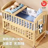 优乐博（ULOP）婴儿床实木拼接大床多功能移动小户型新生儿bb睡床宝宝摇篮摇摇床 床+五件套+棕垫+尿布台+蚊帐