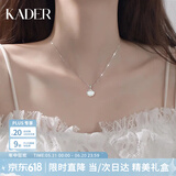 卡蒂罗（KADER）一贝子925银项链女银饰锁骨链吊坠礼物送女友 一贝子项链【商家配送/可刻字】