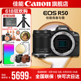 佳能r50相机 入门级微单 旅行家用学生vlog视频 4k小巧便携半画幅R50数码照相机 R50黑色拆单机+RF-S 18-150一镜走天下 套餐二【拍套餐二0元升级套餐三~免费升级不加价】