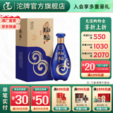 沱牌酒 精品窖藏 陶醉系列 浓香型白酒 陶醉酒 送礼宴席婚礼宴请 50度 480mL 1瓶 单瓶装