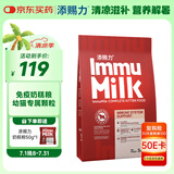 添赐力奶糕猫粮幼猫12月龄乳铁蛋白奶糕猫咪牛初乳免疫粮3LB(1.36kg)