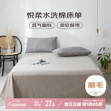 艾薇 床单单件 被单双人家用床垫保护罩亲肤磨毛床单 卡其灰230*250cm