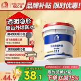 雨虹防水 外墙防水涂料 透明防水胶 补漏王 窗台补漏透明隐形防水 1KG