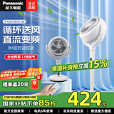 松下（Panasonic）空气循环扇电风扇落地扇 直流变频家用磁吸遥控电扇 柔风定时节能静音风扇 旗舰【直流变频】F-CW1901C