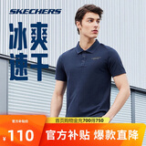 斯凯奇polo衫男夏季透气冰肌速干衣时尚经典短袖凉感通勤运动T恤送爸爸