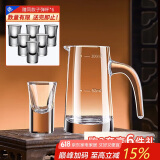 青苹果白酒杯分酒器套装无铅水晶玻璃小酒杯刻度一壶一杯家用饭店用