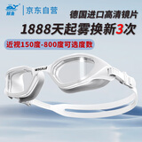 鲸鱼专业成人泳镜男女长效防雾泳镜防水护眼近视可选度数近视游泳眼镜