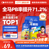 康比特加速能量胶 京东健康7重能量及电解质珍膝版马拉松蜂蜜柚子味45g*10支