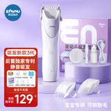 樱舒婴儿理发器自动吸发理发器婴儿剃头理发器宝宝剃头发神器ES828C