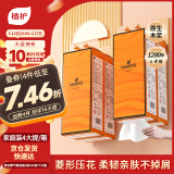 植护挂抽面巾纸悬挂式4层320抽*4提餐巾纸抽厕纸擦手大尺寸整箱卫生纸