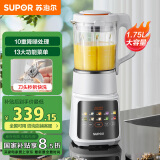 苏泊尔（SUPOR）【国家补贴】轻音破壁机 家用多功能1.75L大容量3-5人适用破冰碎冰可拆刀头免滤豆浆机SPJ307R