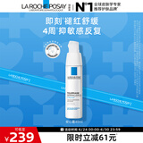 理肤泉安心霜40ml 保湿补水褪红舒缓修护屏障受损干燥护肤品生日礼物