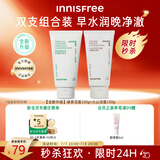 悦诗风吟（Innisfree）绿茶火山氨基酸泡沫洗面奶1+1套装150g*2套装男士保湿